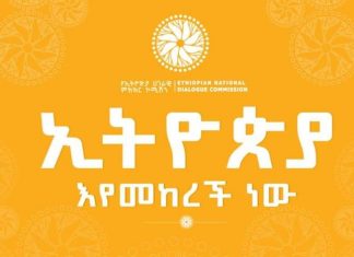 የምክክሩ ባለድርሻዎች የትኞቹን አካላት ወክለው እየተሳፉ ይገኛሉ?