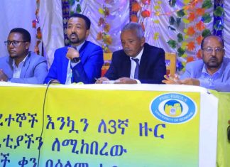 “በተሰማሩበት የሥራ እና የሙያ ዘርፍ በታማኝነት አገልግሎ ተቋምን ለተተኪ ትውልድ ማስተላለፍ እድለኝነት ነው” አስራት አጸደወይን (ዶ.ር)