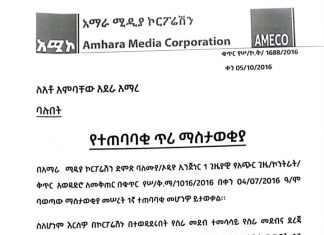 የተጠባባቂ ጥሪ ማስታወቂያ