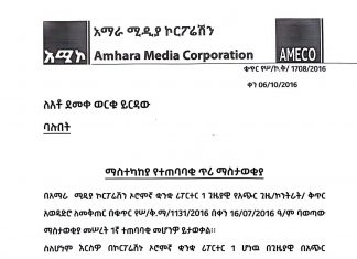 የተጠባባቂ ጥሪ ማስታወቂያ !