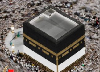 “ሀጂ ማድረግ ምድራዊዋን እና የመጀመሪያዋን የፈጣሪ ቤት መጎብኘት ነው”