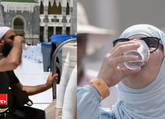 የዘምዘም ውኃ!