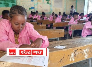 ከ5 ሺህ በላይ ተማሪዎች የ6ኛ ክፍል ፈተና እየወሰዱ መኾኑን በአማራ ክልል የወልቃይት ጠገዴ ሰቲት ሁመራ ዞን አስታወቀ።