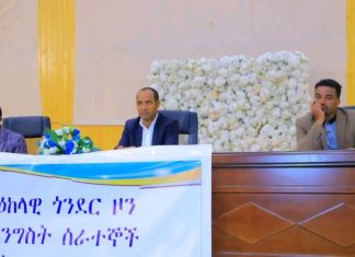 በየደረጃው የሚገኙ ሠራተኞች ቅንጅታዊ አሠራርን ተግባራዊ በማድረግ ከድህነት ለመውጣት የሚደረገውን ትግል መደገፍ እንዳለባቸው ተጠቆመ።