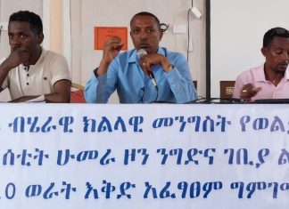 “ሕገወጥ የንግድ ሥርዓትን በማስወገድ ለንግዱ እና ለሸማቹ ማኅበረሰብ አመቺ የገበያ ልውውጥ እንዲኖር ይሠራል” የወልቃይት ጠገዴ ሰቲት ሁመራ ዞን