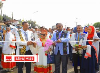 በደሴ ከተማ ከግማሽ ቢሊዮን ብር በላይ ወጪ የተደረገባቸው የመሠረተ ልማት ፕሮጀክቶች እየተመረቁ ነው።
