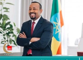 “እንኳን ለ2016 የዒድ አል አድሃ በዓል በሰላም አደረሳችሁ” ጠቅላይ ሚኒስትር ዐቢይ አሕመድ (ዶ.ር)