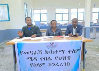 “በሃሳብ የበላይነት በማመን እና ተባብሮ በመሥራት የሰላም እንቅፋቶችን ማስወገድ ይገባል” የደሴ ከተማ ነዋሪዎች