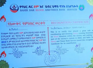 አማራ ሚዲያ ኮርፖሬሽን (አሚኮ) በደም ልገሳ ላበረከተው አስተዋጽኦ እውቅና እና ምስጋና አገኘ።