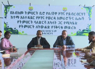የአማራ ክልል ትምህርት ቢሮ የጸጥታ መደፍረስ ዘርፉን ክፉኛ እንደጎዳው ገለጸ፡፡