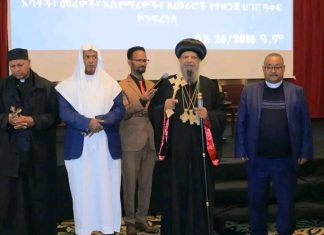 ”የሃይማኖት አባቶች የኢትዮጵያን ዘላቂ ሰላም እና አንድነት ለማረጋገጥ የላቀ አስተዋጽኦ አላቸው“ የሰላም ሚኒስትር ብናልፍ አንዱዓለም