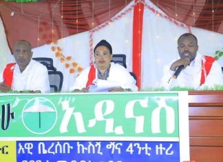 “በዜጎች መካከል የቆዩ የአብሮነት፣ የመከባበር፣ የመደጋገፍ እና የመረዳዳት እሴቶች ተጠናክረው እንዲቀጥሉ መሥራት ይገባል” የአዊ ብሔረሰብ ምክር ቤት