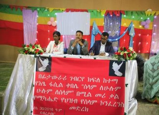 በደብረታቦር ከተማ አሥተዳደር በሁሉም ክፍለ ከተሞች የሰላም ኮንፈረንስ እየተካሄደ ነው።