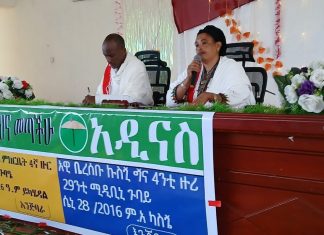 የኑሮ ውድነትን እና የመልካም አሥተዳደር ችግሮችን መፍታት በቀጣይ ትኩረት እንደ ሚሰጠው የአዊ ብሔረሰብ አሥተዳደር ምክር ቤት ገለጸ፡፡