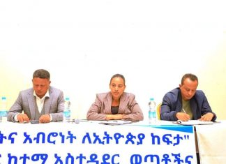 በጎንደር ከተማ አሥተዳደር የ2016 ዓ.ም የክረምት በጎ ፈቃድ ማስጀመሪያ መርሐ ግብር መድረክ ተካሄደ።