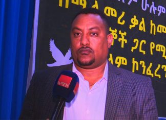“ችግሮች በውይይት እና በንግግር እንዲፈቱ የመንግሥት ሠራተኛው ሀገራዊ ኀላፊነት አለበት” የደብረ ብርሃን ከተማ አሥተዳደር