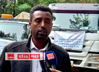 የሰቆጣ ቃልኪዳን ፕሮግራም ከ8 ሚሊዮን ብር በላይ የሚገመት የአልሚ ምግብ ድጋፍ አደረገ።