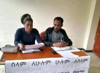 በዓለም ከተማ አሥተዳደር “ሰላም ለሁሉም ሁሉም ለሰላም” በሚል መሪ መልእክት ውይይት ተደረገ።