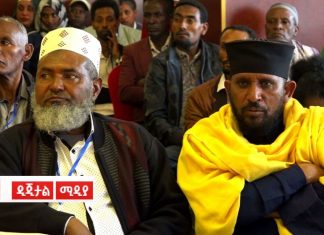 “መንግሥት እና ታጥቀው ጫካ የገቡ ወገኖች የሰላም ካውንስሉ ያቀረበውን ጥሪ የመቀበል ታሪካዊ ኀላፊነት አለባቸው” የደሴ ከተማ ነዋሪዎች