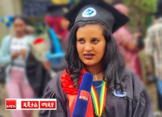 “በተመረቅንበት የትምህርት መስክ ሥራ ፈጣሪ በመኾን ሀገርን የሚጠቅም ሥራ እንሠራለን” ተመራቂዎች