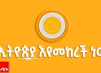 የሀገራዊ ምክክር ሂደት የሚደናቀፍባቸው ዋና ዋና ምክንያቶች ምንድናቸው?