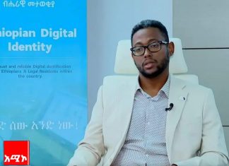 “ከ7 ሚሊዮን በላይ ዜጎች የዲጂታል መታወቂያ ለመውሰድ ተመዝግበዋል” የብሔራዊ መታወቂያ ፕሮጀክት ጽሕፈት ቤት