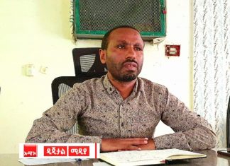 ጥያቄ አለን በማለት ትጥቅ አንግበው የወጡ ኀይሎች ጥያቄዎቻቸውን በውይይት እንዲፈቱ ሁሉም ርብርብ እንዲያደርግ የምዕራብ ጎንደር ዞን አሥተዳደር ጠየቀ።