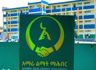 የሕዝብን የልማት ተጠቃሚነት ለማሳደግ ለአማራ ልማት ማኅበር ድጋፍ ማድረግ እንደሚገባ ተመላከተ፡፡