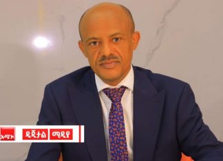 “ከሰብዓዊ ድጋፍ ባሻገር በዘላቂ ልማት ላይ አብሮ መሥራት የሚያስችል ውይይት አድርገናል” ርእሰ መሥተዳድር አረጋ ከበደ