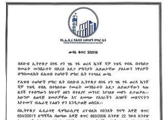 ለ3 ቀናት የሚቆይ ብሔራዊ ሐዘን ታወጀ።