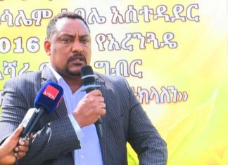 ”ማኅበረሰብን በወጣትነት ጊዜ ማገልገል መታደል ነው” ድንበር ተሻጋሪ በጎ ፈቃደኛ ወጣቶች