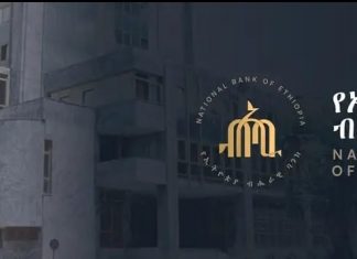 የኢትዮጵያ ብሔራዊ ባንክ የውጭ ምንዛሪ አስተዳደር ስርዓት ማሻሻያ አደረገ።