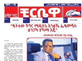 ቺርቤዋ አምሊ 15/2016 ም.አሜት