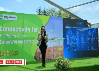 “በዓይነቱ ለየት ያለ የገጠሩን ማኅበረሰብ የሚያገናኝ ቴክኖሎጁ ተግባራዊ ሁኗል” ኢትዮ ቴሌኮም