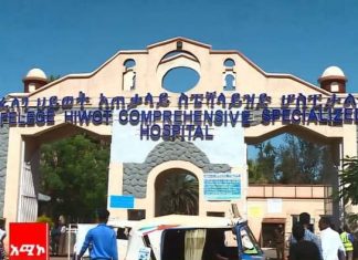 ፈለገ ሕይዎት አጠቃላይ ስፔሻላይዝድ ሆስፒታል ነጻ የዐይን ሞራ ግርዶሽ ቀዶ ጥገና ህክምና እንደሚሰጥ አስታወቀ።