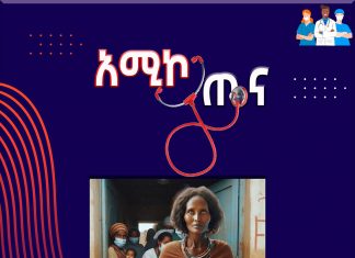 የእናቶች ፈተና!