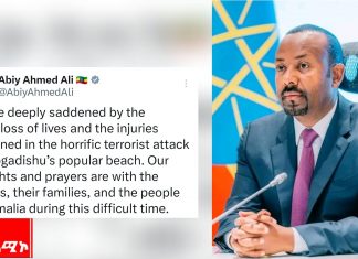 ጠቅላይ ሚኒስትር ዐቢይ አሕመድ (ዶ.ር) በሞቃዲሾ የባሕር ዳርቻ በደረሰው የሽብር ጥቃት በደረሰው ጉዳት የተሰማቸውን ሃዘን ገለጹ።