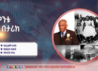 👉የቱሪዝም አባት