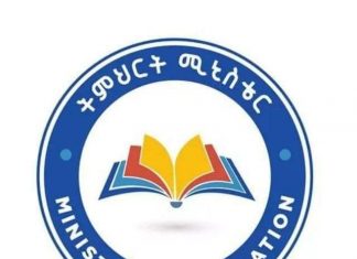 የድህረ ምረቃ ፕሮግራም መግቢያ ፈተና እስከ ነሐሴ 10 ድረስ መራዘሙን ትምህርት ሚኒስቴር አስታወቀ፡፡