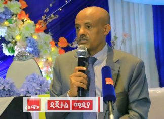 “ምንዳውም እዳው በእጃችን ነው፤ እዳውን የመቀነስ ምንዳውን የመጨመር ታሪካዊ ኀላፊነት ተጥሎብናል” ርእሰ መሥተዳድር አረጋ ከበደ