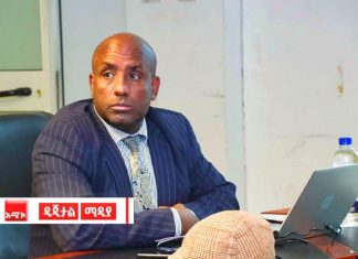 የግብርና ኢኮኖሚ መዋቅራዊ ለውጥ የ25 ዓመት ፍኖተ እቅድ ማብራሪያ እየተሰጠ ነው።