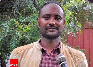 3 ነጥብ 1 ቢሊዮን ብር በላይ ግብር ለመሠብሠብ እየሠራ መኾኑን የአዊ ብሔረሰብ አሥተዳደር አስታወቀ።