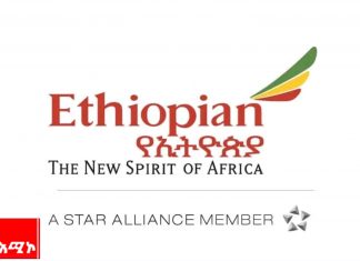 “ከፍተኛ ጭጋጋማ የአየር ሁኔታ በሀገር ውስጥም ኾነ በዓለም-አቀፍ የጠዋት በረራዎቻችን ላይ ተፅዕኖ አሳድሯል” የኢትዮጵያ አየር መንገድ