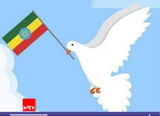 እንወድሃለን የሚሉትን ሕዝብ ማሸበር ለማን ይጠቅማል?