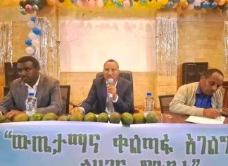 የ2017 የበጀት ዓመት የፀጥታ እና የልማት ሥራዎችን አስተሳስሮ በመፈፀም ዞኑን ወደ ተሟላ ሰላም ማሸጋገር እንደሚያስፈልግ ተመላከተ።