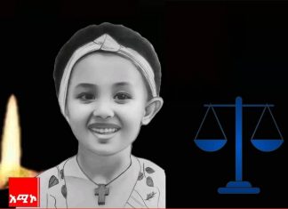 ፍትህ ጠያቂ ድምጾች