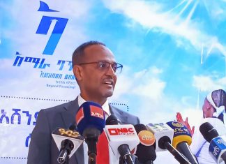 አማራ ባንክ በ2016 በጀት ዓመት ከ377 ሚሊዮን ብር በላይ ትርፍ ማስመዝገቡን አስታወቀ፡፡