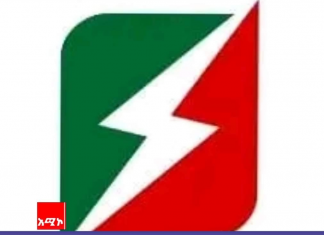 በተጠናቀቀው በጀት ዓመት 20 ቢሊየን ብር ገቢ ማግኘቱን የኢትዮጽያ ኤሌክትሪክ ኃይል አስታወቀ።