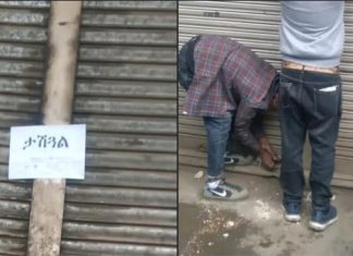 “ያለ አግባብ የዋጋ ጭማሪ ባደረጉ እና ምርትን ባከማቹ 258 የንግድ ድርጅቶች ላይ ሕጋዊ እርምት ተወስዷል” የጎንደር ከተማ አሥተዳደር