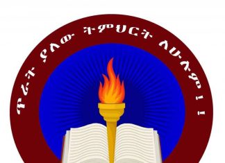 6 ነጥብ 9 ሚሊየን ተማሪዎችን ለመመዝገብ ማቀዱን የአማራ ክልል ትምህርት ቢሮ አስታወቀ፡፡